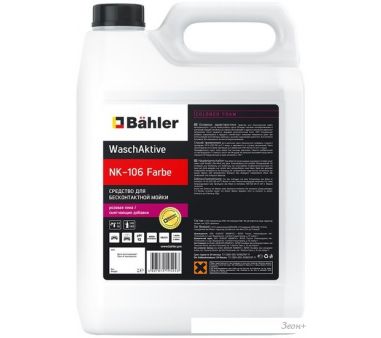 Bahler WaschAktive PNK-106 Farbe 5