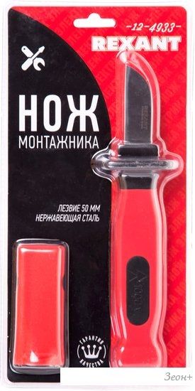 Нож для изоляции Rexant 12-4933