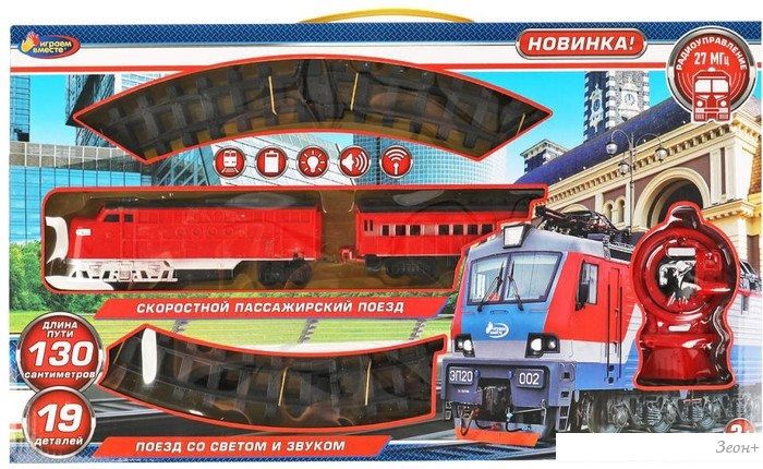 Набор железной дороги Играем вместе B1111926-R