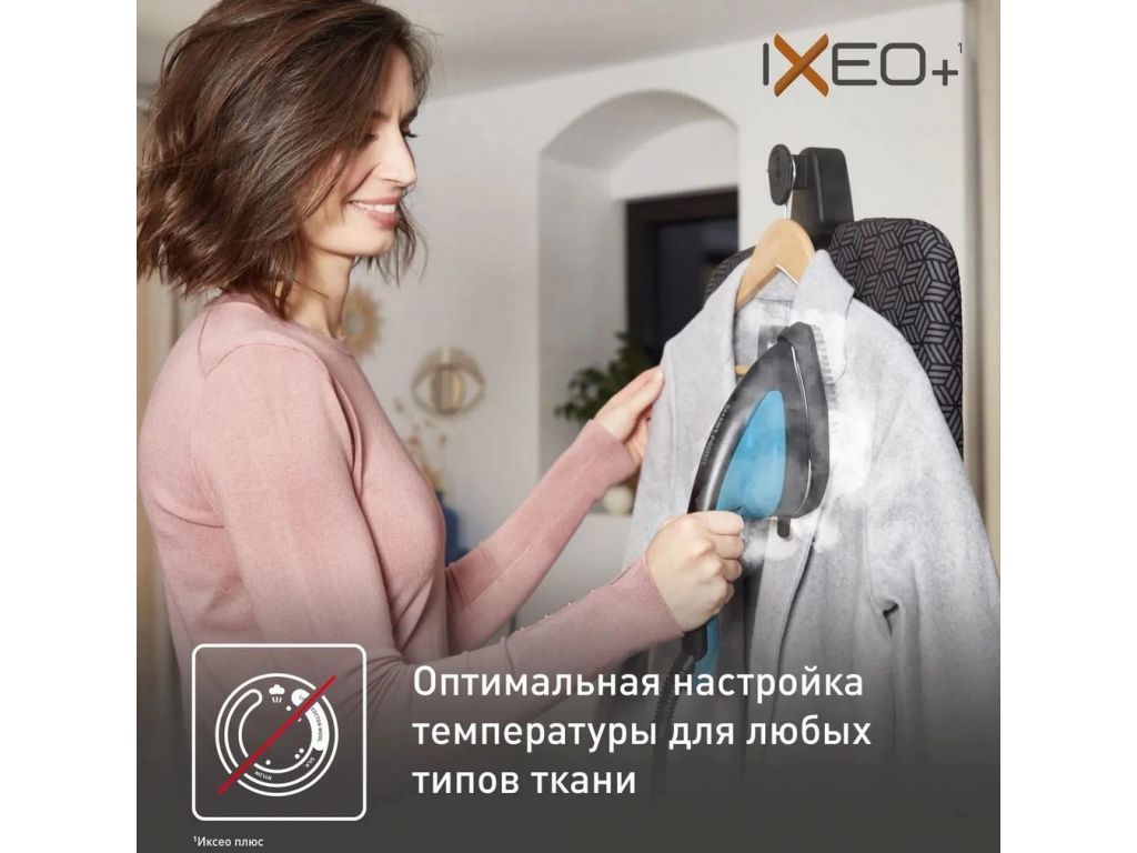 Отпариватель Tefal Ixeo QT1511E0