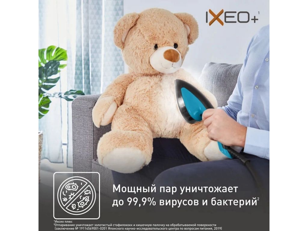 Отпариватель Tefal Ixeo QT1511E0