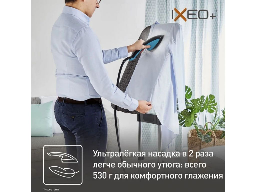 Отпариватель Tefal Ixeo QT1511E0