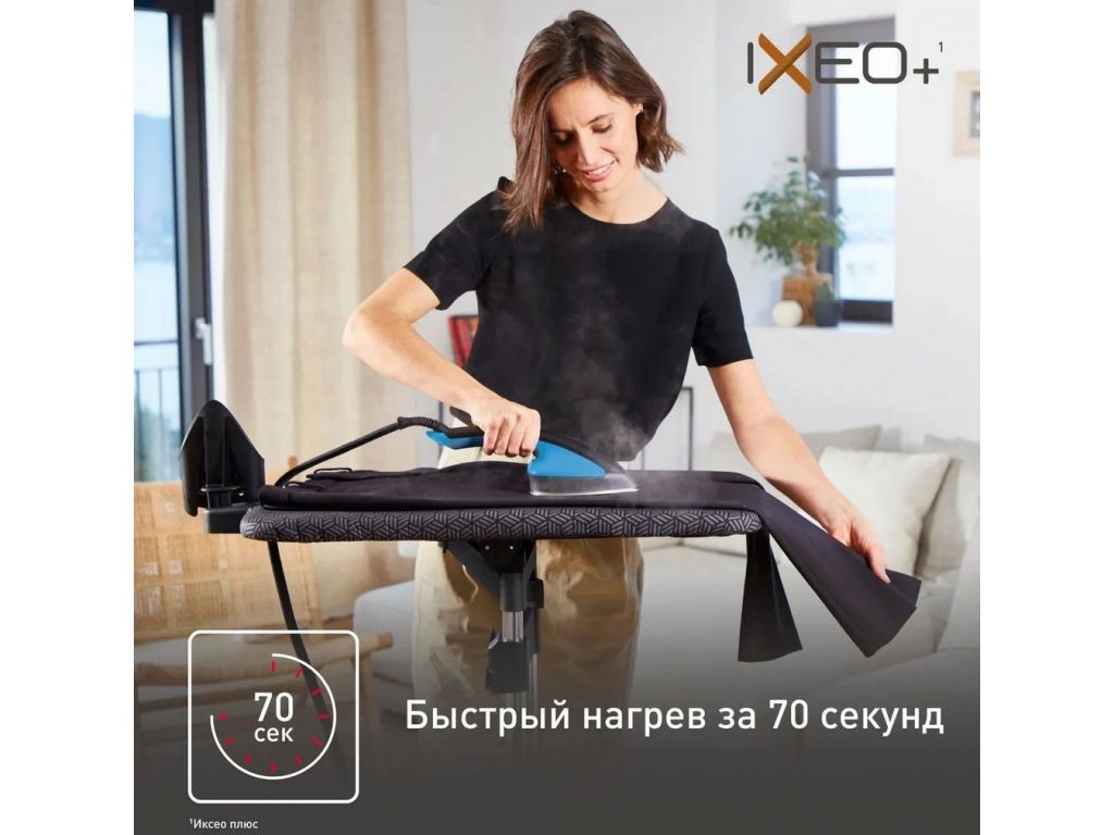 Отпариватель Tefal Ixeo QT1511E0