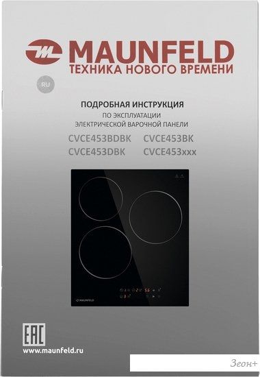 Варочная панель MAUNFELD CVCE453BK