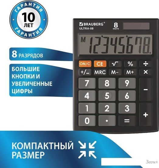 Бухгалтерский калькулятор BRAUBERG Ultra-08-BK 250507 (черный)