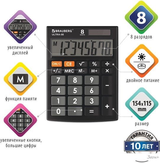 Бухгалтерский калькулятор BRAUBERG Ultra-08-BK 250507 (черный)