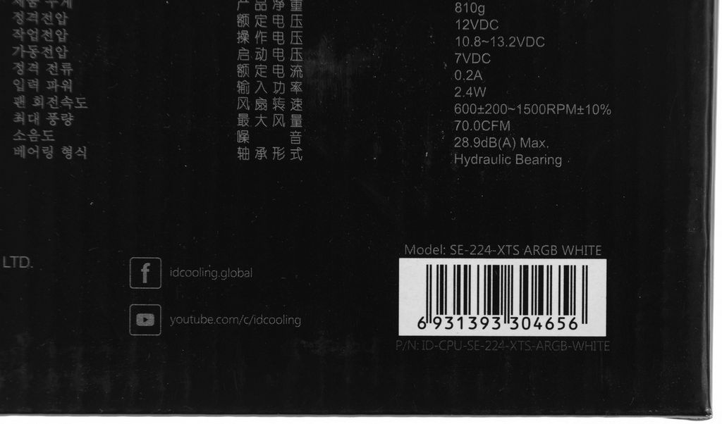 Кулер для процессора ID-Cooling SE-224-XTS ARGB White