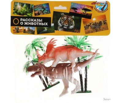 Фигурка Играем вместе Динозавры 2007Z048-R