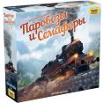 Настольная игра Звезда Паровозы и семафоры 8927