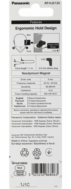 Наушники Panasonic RP-HJE120E-K