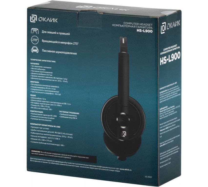 Офисная гарнитура Oklick HS-L900