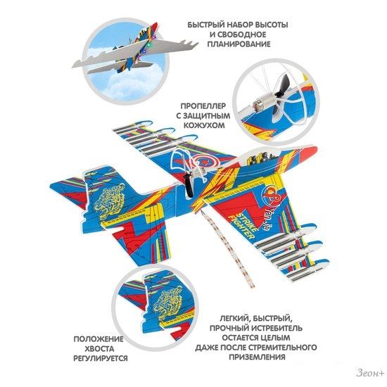 Сборная модель Bondibon Истребитель с моторчиком ВВ5127