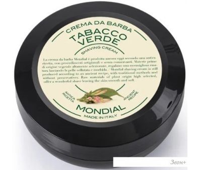    Mondial Tabacco Verde 75 