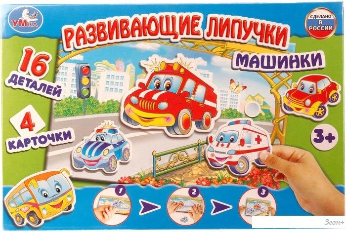 Развивающая игра Умные игры Машинки 4690590124987