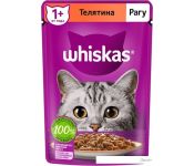  Whiskas    75 