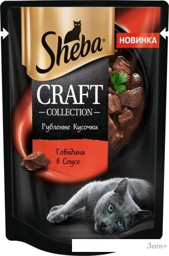 Пресервы Sheba Craft Collection Рубленые кусочки с говядиной в соусе 75 г