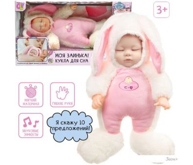  Bondibon OLY    5627