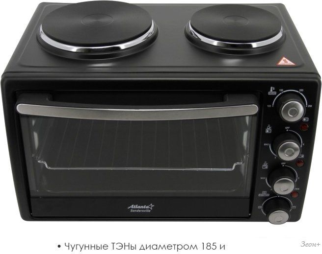 Мини-печь Atlanta ATH-1410