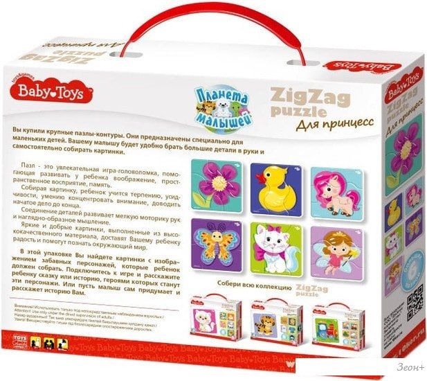 Мозаика/пазл Baby Toys Для принцесс 02503