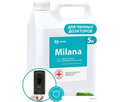 Grass   Milana  125583 5 