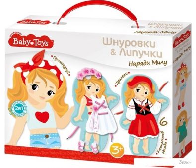  Baby Toys   02925