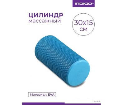  - Indigo Foam Roll IN045 ()