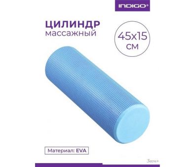  - Indigo Foam Roll IN021 ()