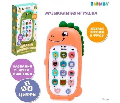  Zabiaka   7319090 ()