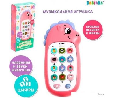  Zabiaka   7319087 ()