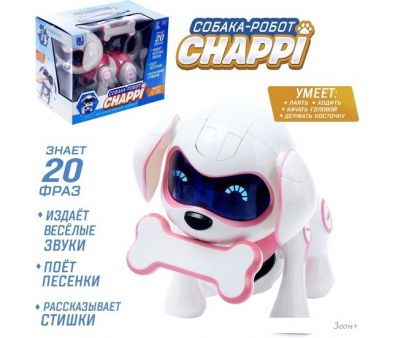 Интерактивная игрушка Zabiaka Собака Чаппи 3749722 (розовый)