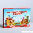 Развивающая игра Лас Играс Математические домики 4562800