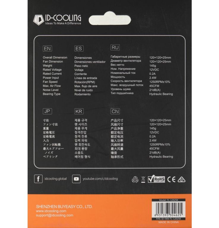 Вентилятор для корпуса ID-Cooling FL-12025K