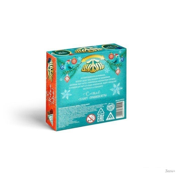 Лас Играс Дуббль. С Новым годом! 4971021