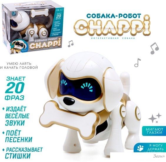 Интерактивная игрушка IQ Bot Чаппи 7664040