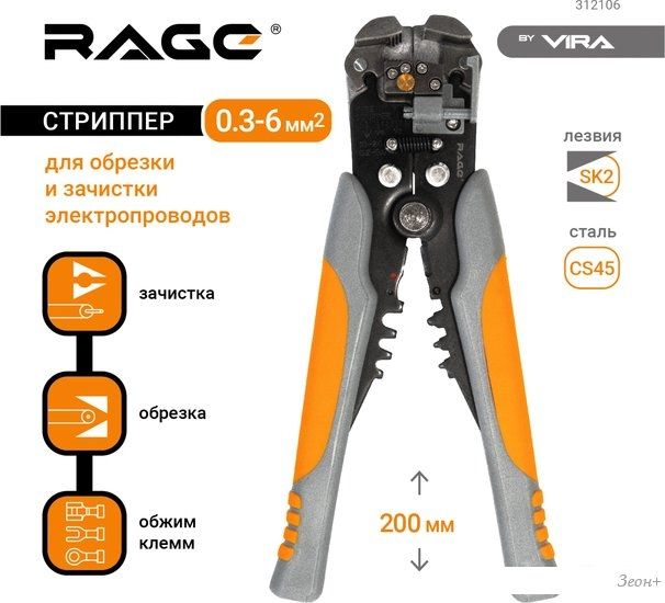 Стриппер Vira Vira 312106