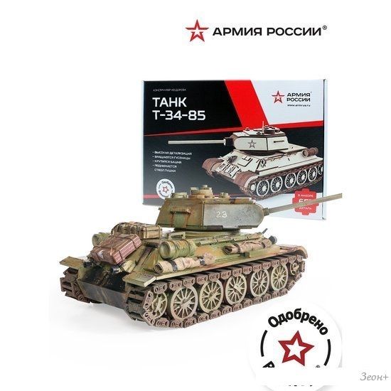 3Д-пазл Армия России Танк Т-34-85 TY339-A17