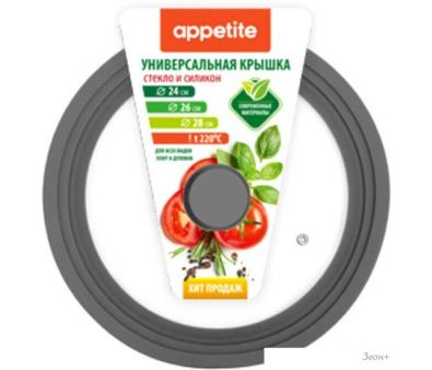  Appetite ZH24-28SSG
