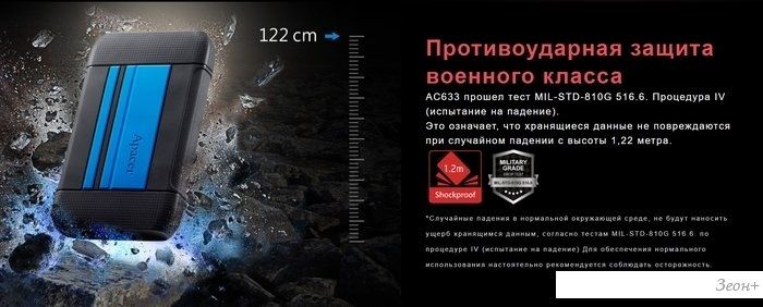 Внешний накопитель Apacer AC633 1TB AP1TBAC633Y-1