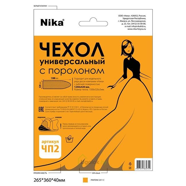 Чехол с поролоном ЧП2