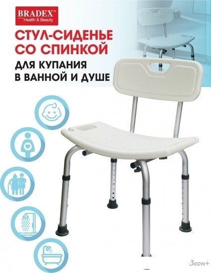 Сиденье для ванны Bradex KZ 0935