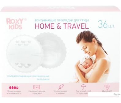Прокладки для груди Roxy Kids Home&travel (36 шт)