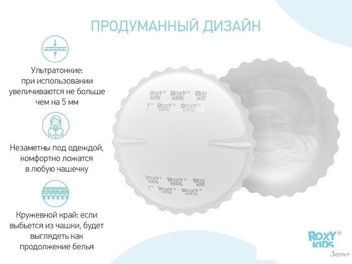 Прокладки для груди Roxy Kids Home&travel (36 шт)