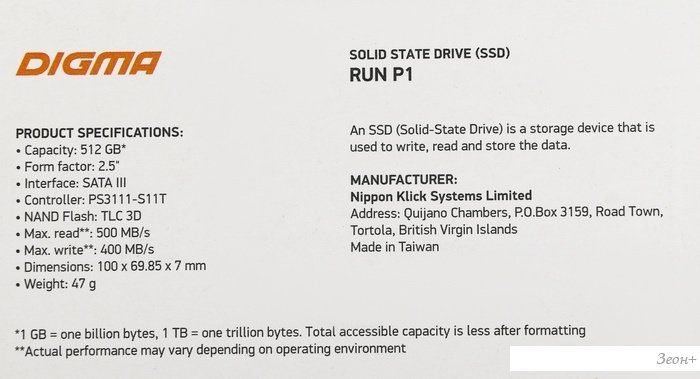 SSD Digma Run P1 512GB DGSR2512GP13T