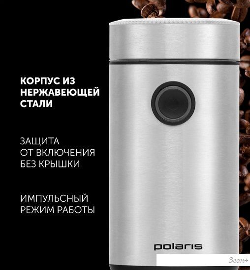 Электрическая кофемолка Polaris PCG 2016