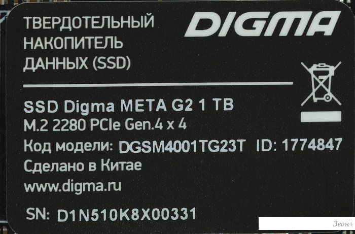 SSD Digma Meta G2 1TB DGSM4001TG23T