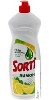     Sorti  900 