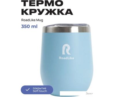  RoadLike Mug 350 ()