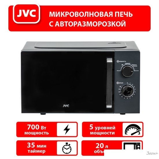 Микроволновая печь JVC JK-MW148M