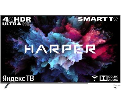  Harper 75U750TS