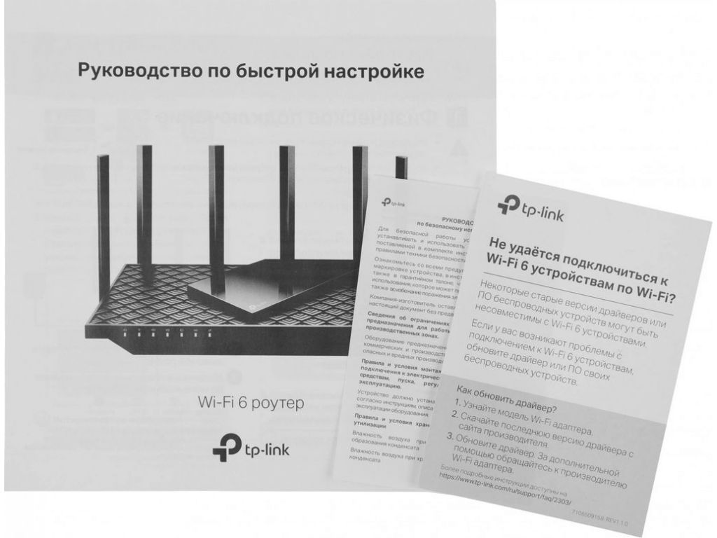 Wi-Fi роутер TP-Link Archer AX72